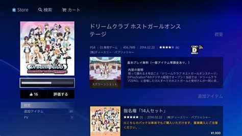 psn storw|ps store jp.